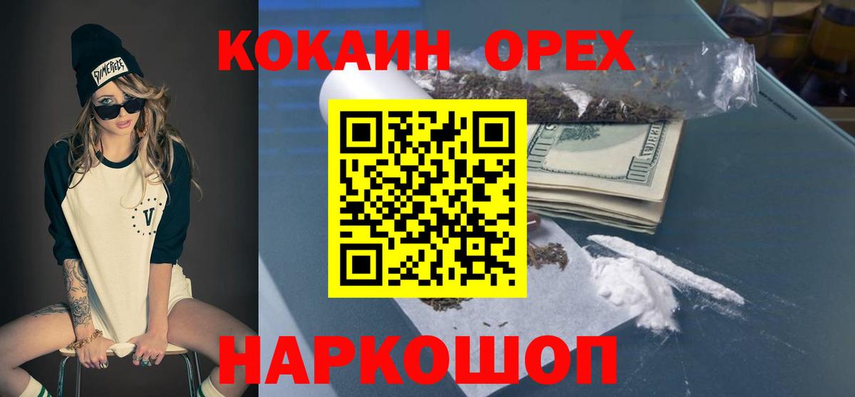 Кокаин Columbia  COCAIN VHQ  Вход с VPN  Кемерово 