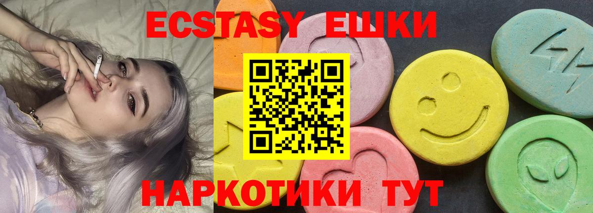 ЭКСТАЗИ XTC  ЭКСТАЗИ Philipp Plein  Вход с VPN  Ecstasy  наркошоп  Кемерово 