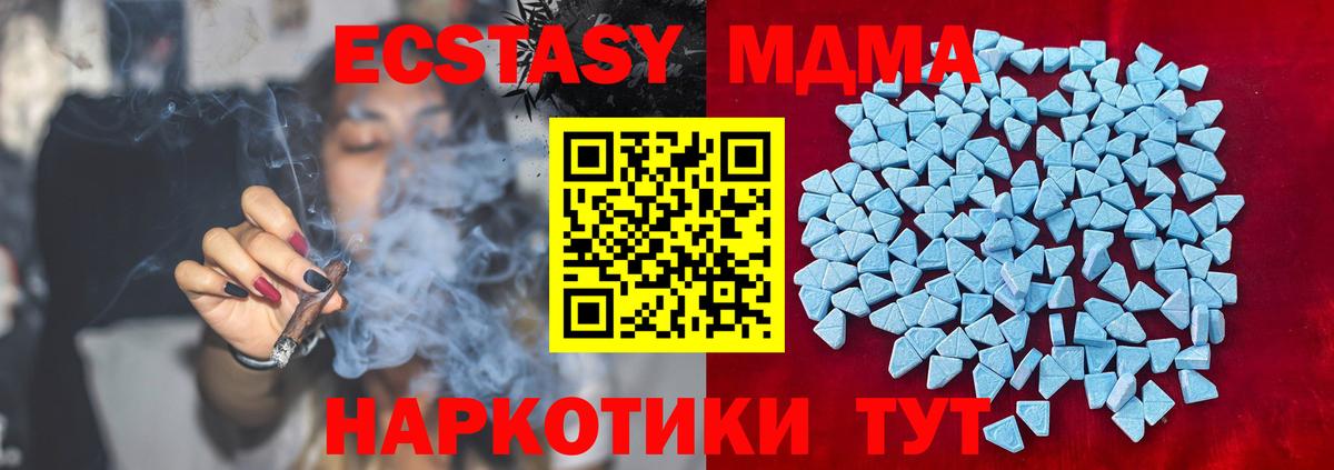 ЭКСТАЗИ диски Кемерово