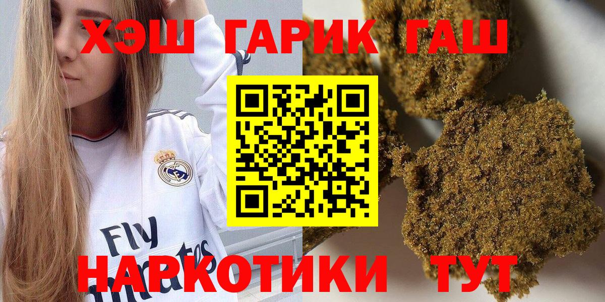 Кемерово  ГАШИШ Изолятор  Вход с VPN  Гашиш Ice-O-Lator 