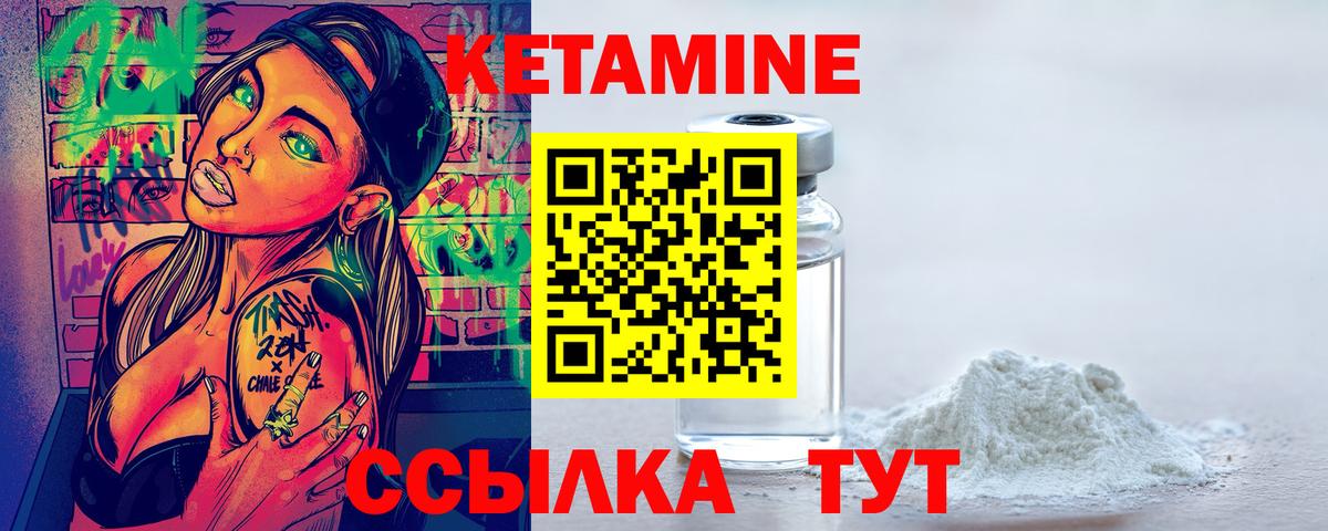 Кетамин ketamine  Кетамин VHQ  Вход с VPN  Кемерово 