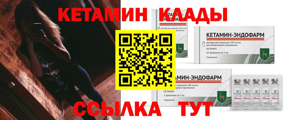КЕТАМИН VHQ Кемерово