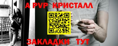 Альфа ПВП Комсомольск-на-Амуре