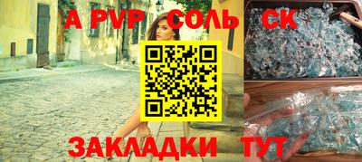 Альфа ПВП Комсомольск-на-Амуре