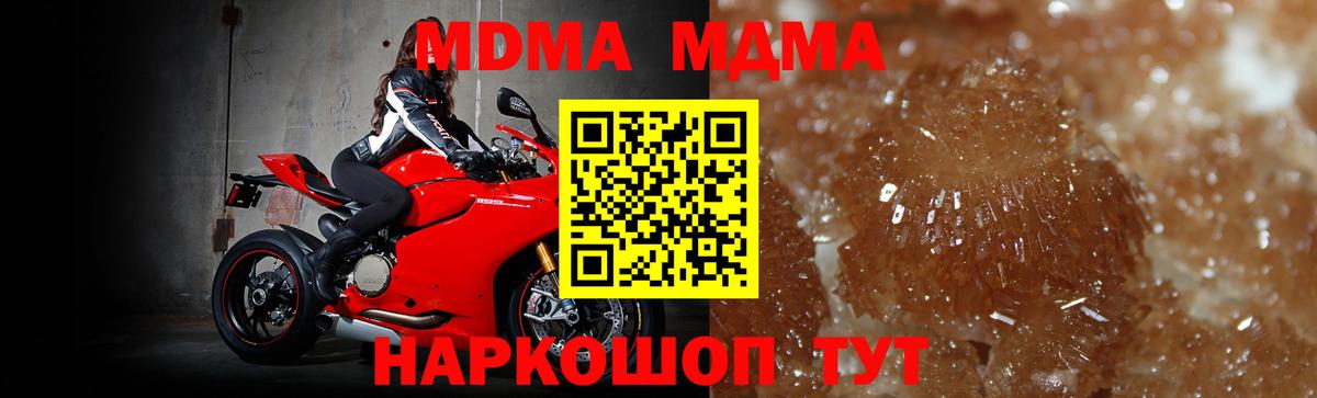 МДМА crystal  MDMA  МДМА кристаллы  Кемерово  Вход с VPN 