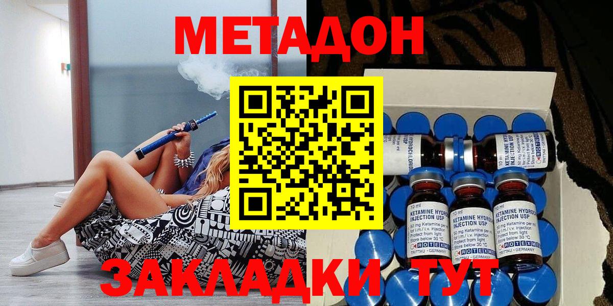 Метадон мёд  МЕТАДОН VHQ  Вход с VPN  Кемерово 