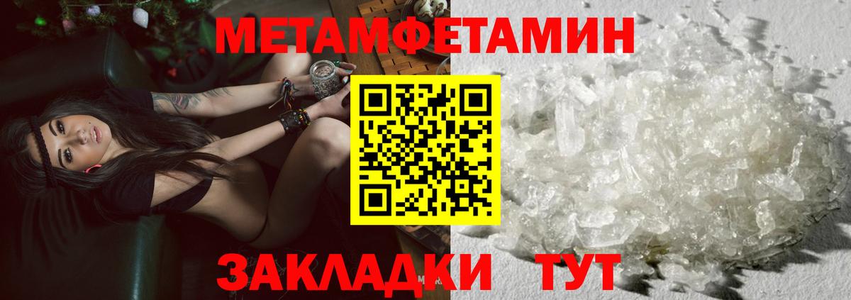 Метамфетамин винт Кемерово