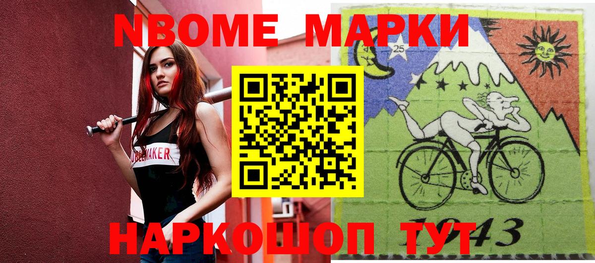 Марки N-bome  Марки NBOMe 1,8мг  Марки NBOMe 1,8мг  Вход с VPN  Кемерово 