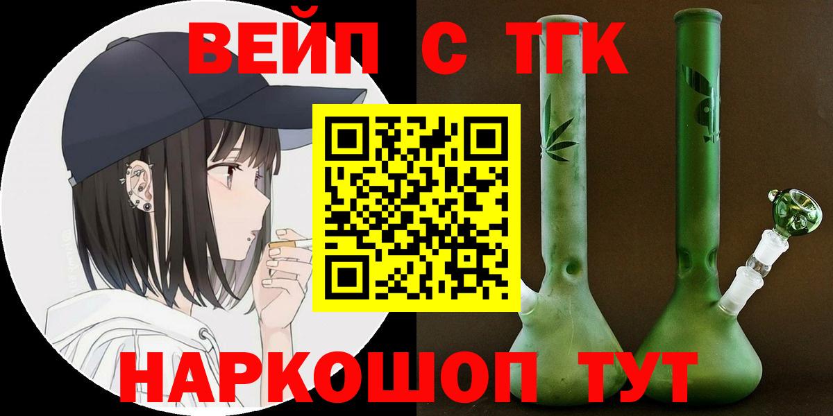 Кемерово  ТГК жижа  Вход с VPN 
