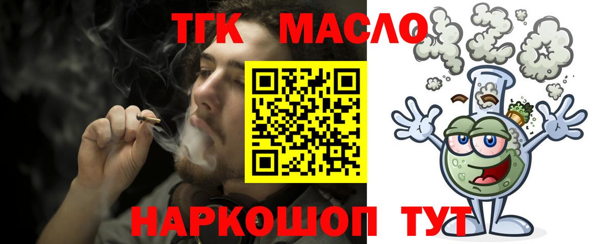 Дистиллят ТГК жижа Кемерово